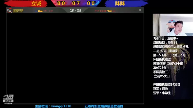 【2022-03-28 23点场】立诚Rap雄起：晚上好  直播中