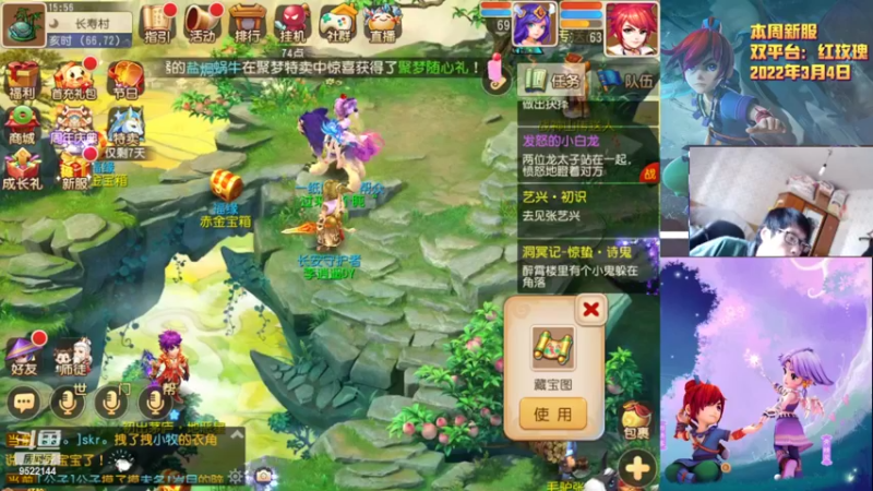 【2022-03-25 15点场】主播李逍遙：梦幻手游红玫瑰摸索中