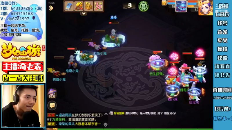 【2022-03-28 15点场】烟鬼奇老表：红玫瑰，周一蜃境