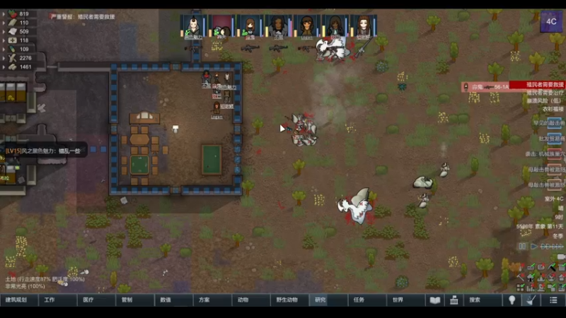 【2022-03-28 17点场】雨龙哉：环世界 崩盘之人菜瘾大