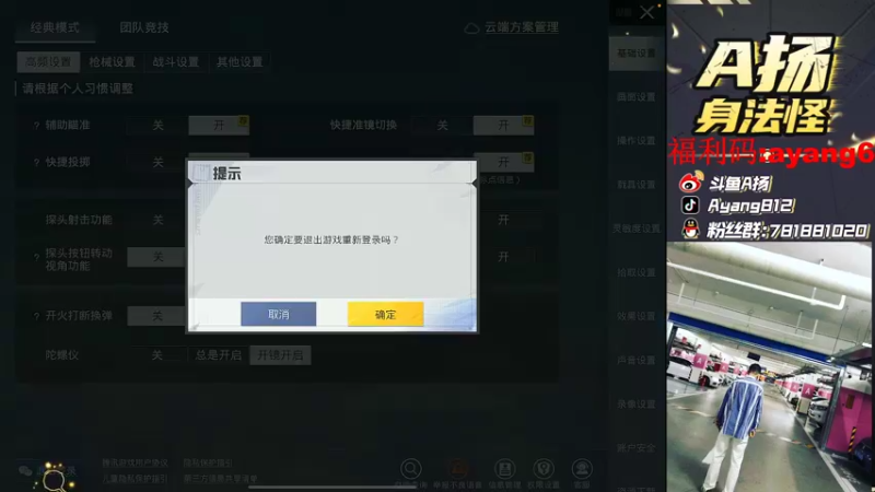 【2022-03-28 23点场】A扬丷：《带路人把把C》