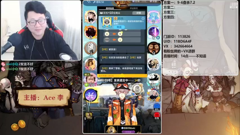 【2022-03-28 16点场】Ace丶老李：#狼人杀官方#大师场搅屎棍子