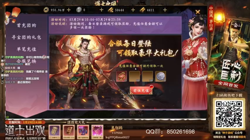 【2022-03-29 14点场】美美干嘛呢：❤️美美❤猜猜我在玩什么