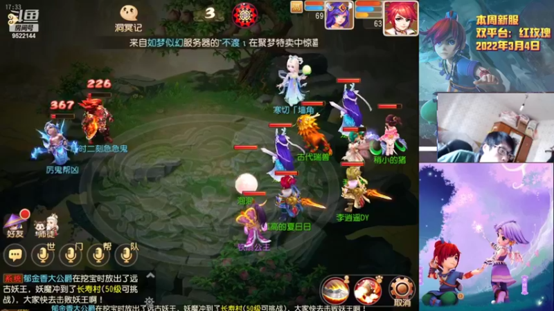 【2022-03-26 17点场】主播李逍遙：梦幻手游红玫瑰摸索中