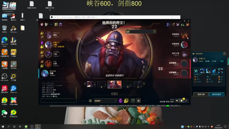 【2022-03-29 11点场】恶霸提莫：抛开束缚，挣脱枷锁！峡谷冲分