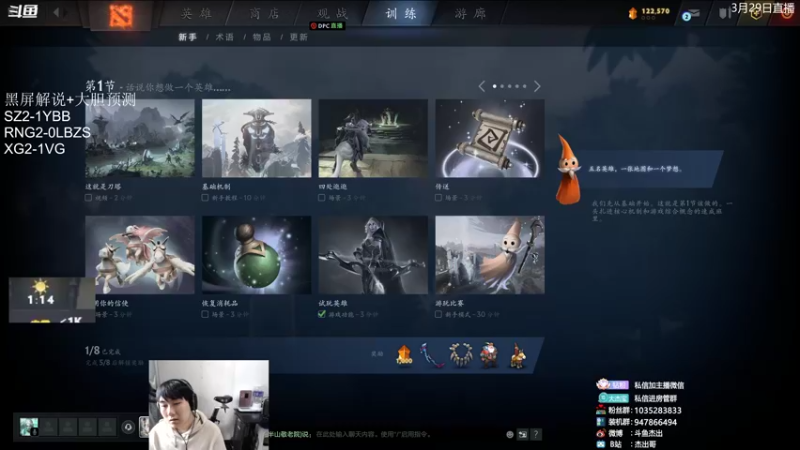 【2022-03-29 16点场】杰出哥：三点来黑屏解说