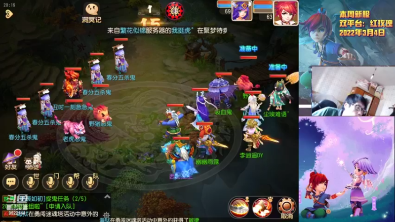 【2022-03-25 20点场】主播李逍遙：梦幻手游红玫瑰摸索中