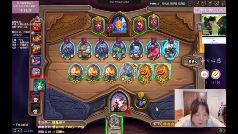 【2022-03-29 18点场】可爱小零食：小零食：不发呆挑战！