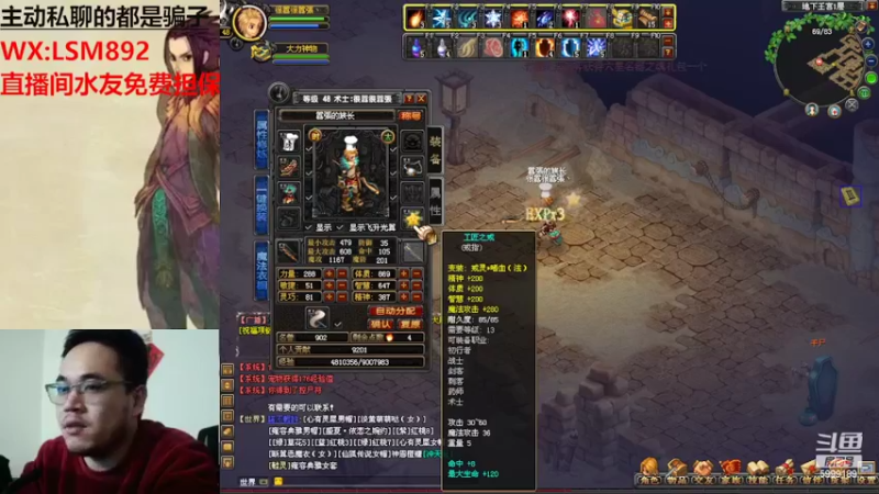 【2022-03-27 21点场】FO幻想嚣张：【QQ幻想，从零开始】十年如一梦