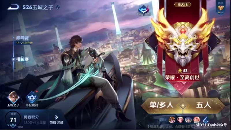 【2022-03-29 13点场】音七Simple：83星法师单排教学