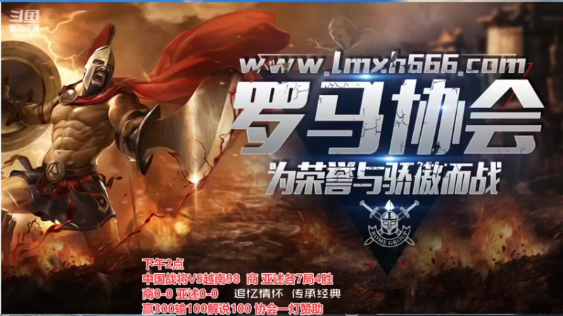 【2022-03-28 13点场】罗马协会：罗马复兴巅峰对决