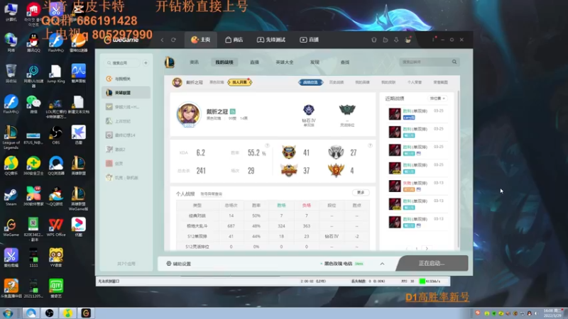 【2022-03-29 16点场】皮皮卡特儿：王者卡特三级单杀教学包教包会不收学费