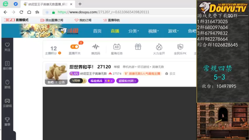 【2022-03-22 16点场】纳尼亚王子英雄无敌：愿世界和平！ 27120