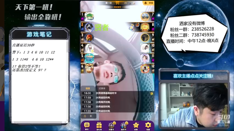 【2022-03-29 18点场】天下第一吼：外瑞古德~好好好！！！