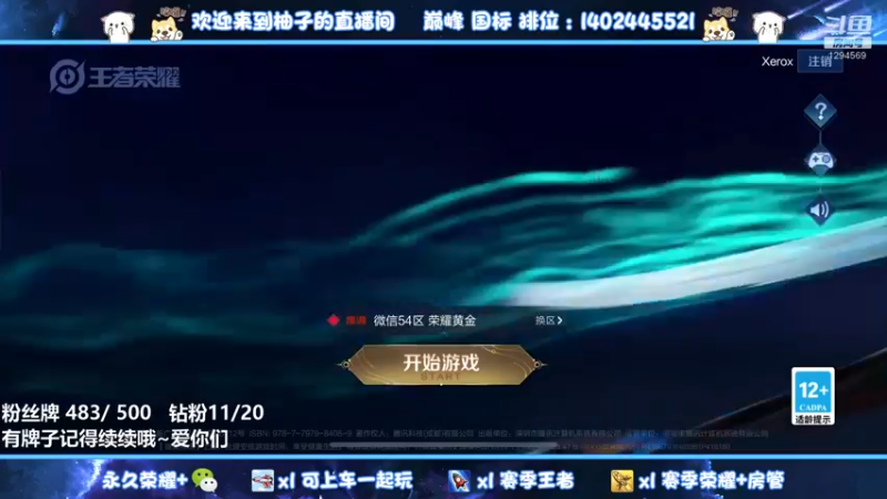 【2022-03-29 00点场】毕竟是柚子：上百星计划启动！