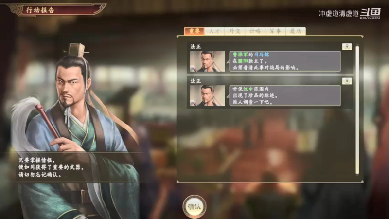张鲁，招揽到了孟达