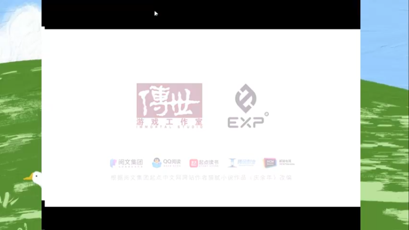 【2022-03-26 19点场】Pika小圆：新游体验：庆余年