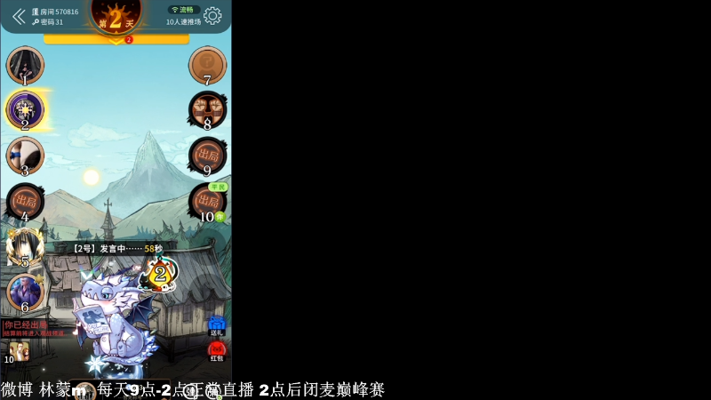 我在斗鱼看林蒙m直播王者荣耀