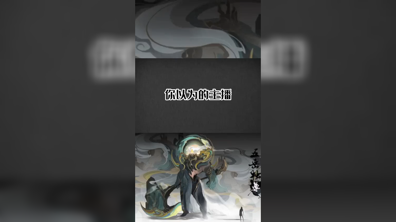 我可是典韦绝活哥！