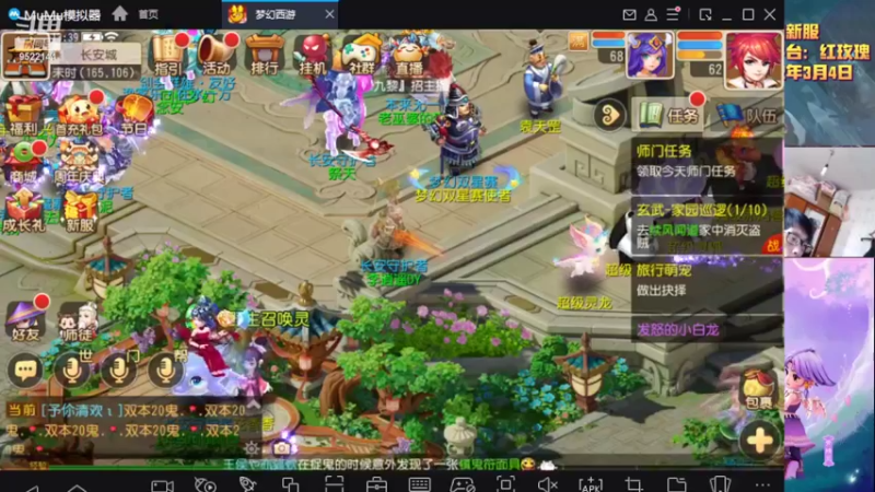 【2022-03-23 13点场】主播李逍遙：梦幻手游红玫瑰摸索中