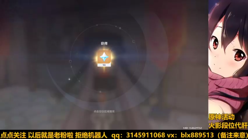 【2022-03-24 15点场】小雫shizuku：为了原石 冲！