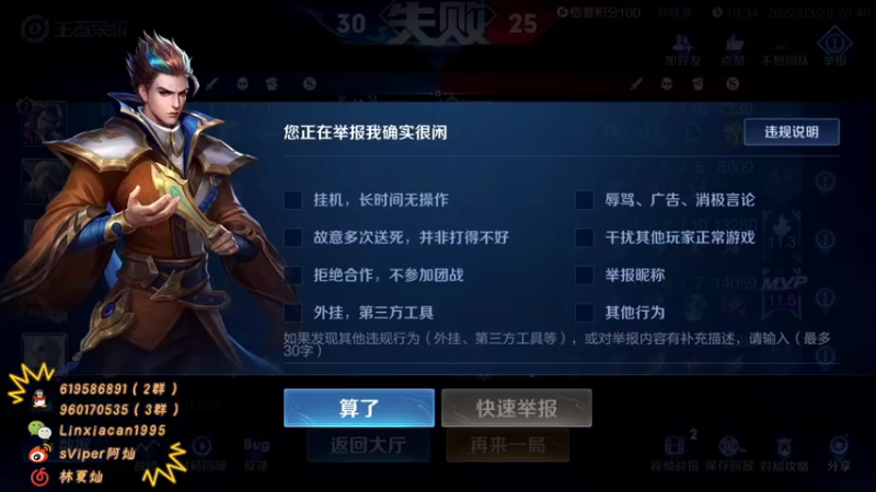 【2022-03-29 00点场】sViper丶阿灿：阿灿：差一亿点点，就差一点点