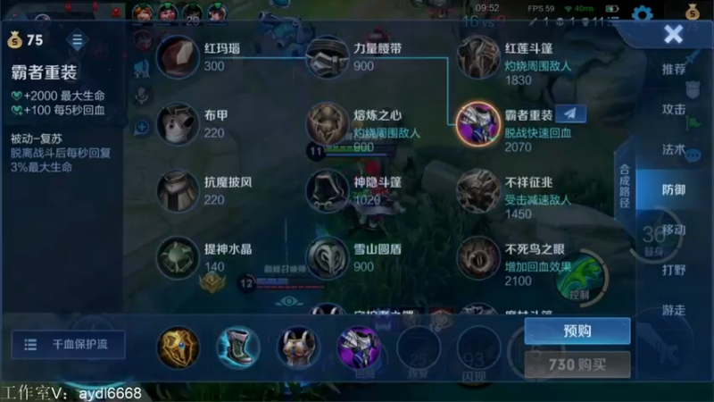 【2022-03-28 22点场】渝万rain：国服第一大乔孙膑太乙巅峰教学！！