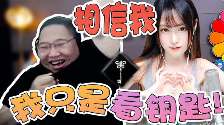 【即将拥有人鱼线的PDD】兄弟们相信我，我真的只是在看钥匙！