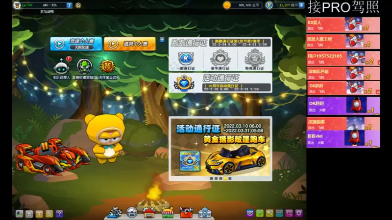 【2022-03-29 19点场】AMGXX：跑车····