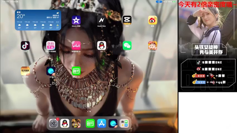 【2022-03-29 13点场】詹壹壹：【双倍亲密度】粉丝号匹路人上大分