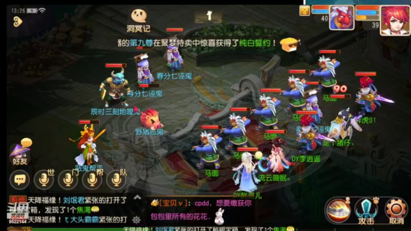【2022-03-27 13点场】主播李逍遙：梦幻手游红玫瑰摸索中