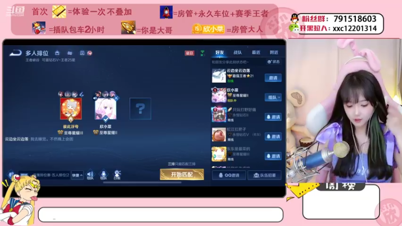 【2022-03-28 14点场】欣小菜：【可上车】十分钟一把！