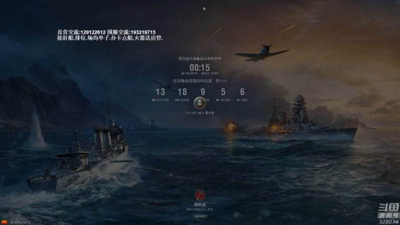 【2022-03-28 18点场】天涯凝望：战舰世界:亚服 (恰饭 )