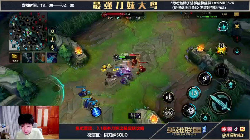 【2022-03-29 01点场】大鸟Irelia：大鸟：刀妹SOLO求虐