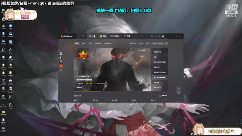 【2022-03-28 20点场】妮可老师：[开船啊]温御声优
