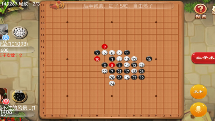 三色五子棋