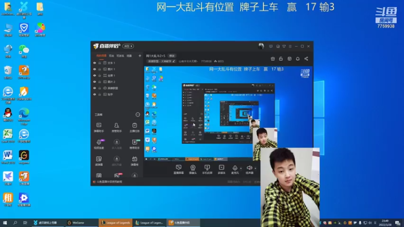 【2022-03-28 23点场】山有木兮木无期丶：网1大乱斗2=5
