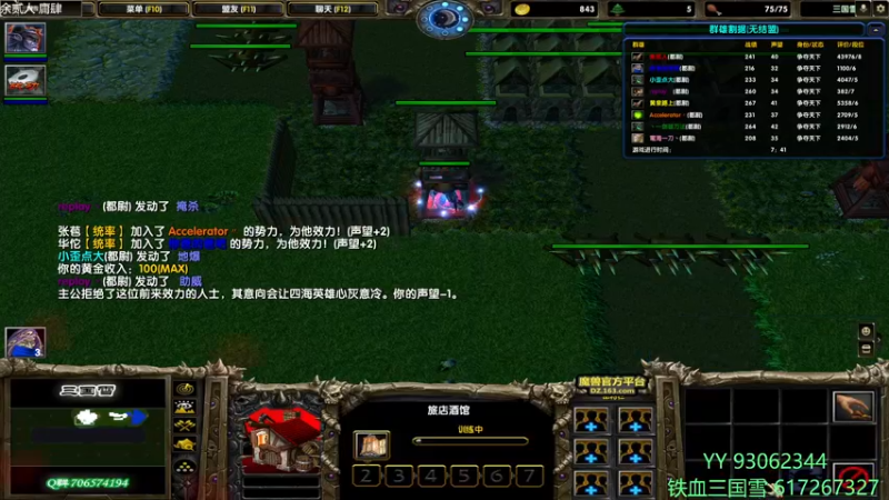 【2022-03-28 22点场】余贰人：3：三国雪~