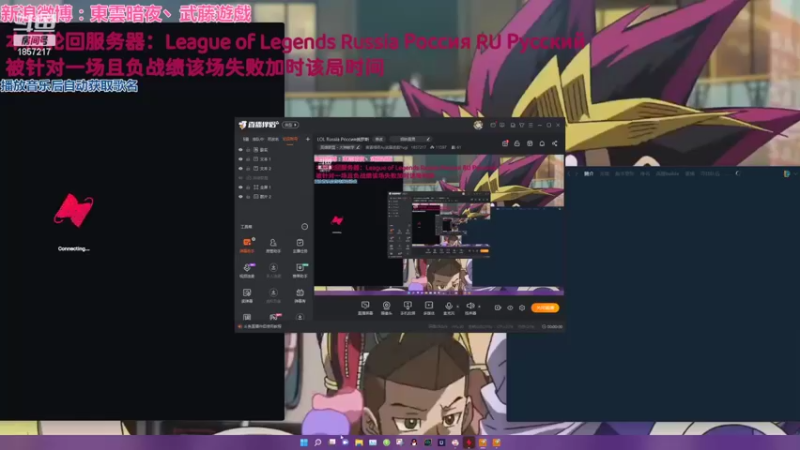 【2022-03-28 22点场】東雲暗夜Ay武藤遊戯Yugi：LOL Russia Россия俄罗斯