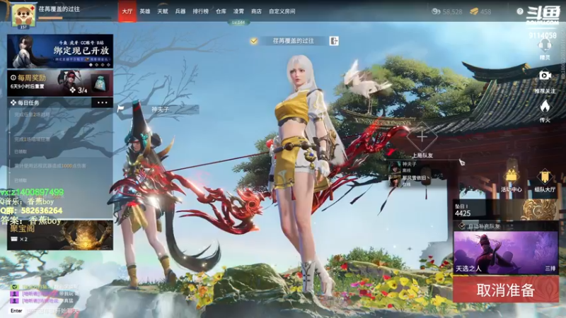 【2022-03-28 18点场】香蕉boy丶：香蕉boy：可上车打号