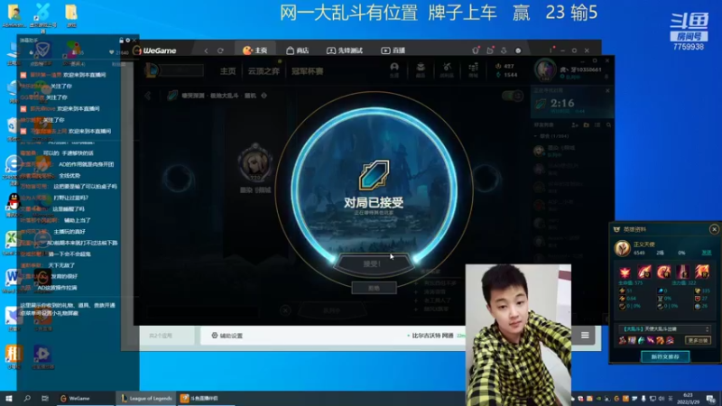 【2022-03-29 06点场】山有木兮木无期丶：网1大乱斗2=5