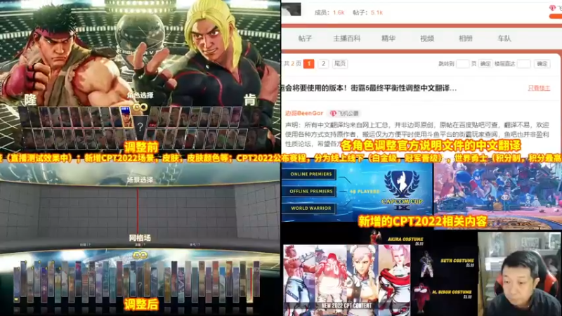 【2022-03-29 13点场】边哥BeenGor：直播：猴子都能看懂级别街霸5最终调整测试