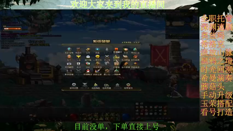 【2022-03-29 09点场】全力以赴就好了：团本，深渊，升级，小活动等