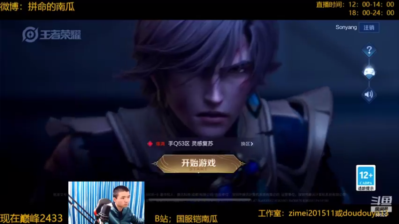 【2022-03-29 17点场】爱鱼丶南瓜：国1铠 巅峰冲第一