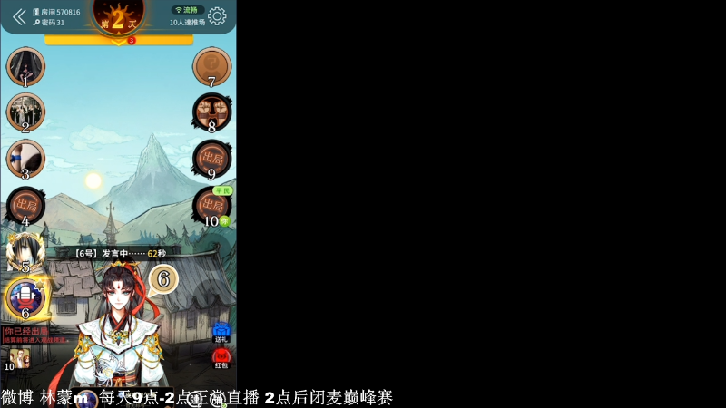 我在斗鱼看林蒙m直播王者荣耀