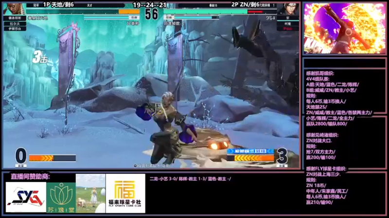 【2022-03-21 21点场】广州ZN：凯哥+见崎渚+球星卡组织三场赞助赛。