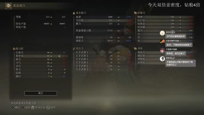 【2022-03-25 23点场】是七宝呀：《老头环》今天双倍亲密度~