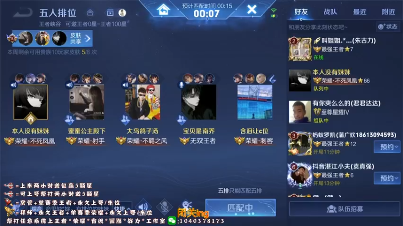【2022-03-29 14点场】天涯yy丶：国服赵云五排带粉99胜率