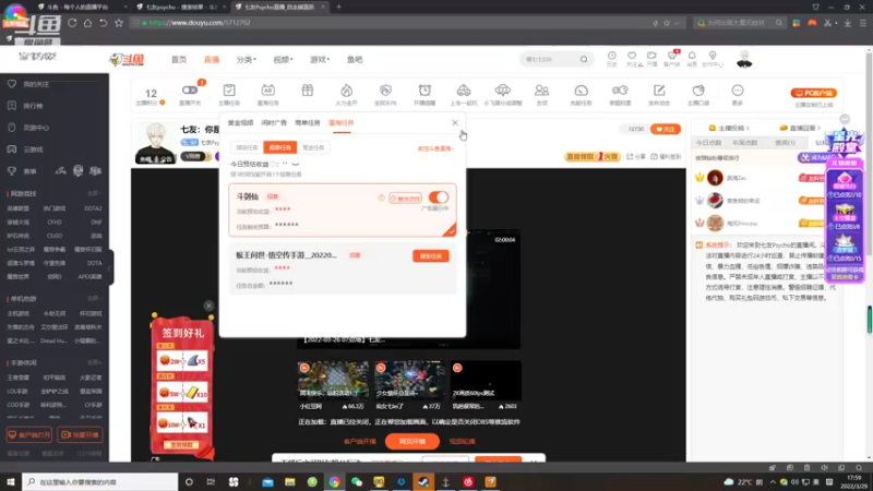 【2022-03-29 17点场】七友Psycho：七友：你是真的瓦 太瓦了