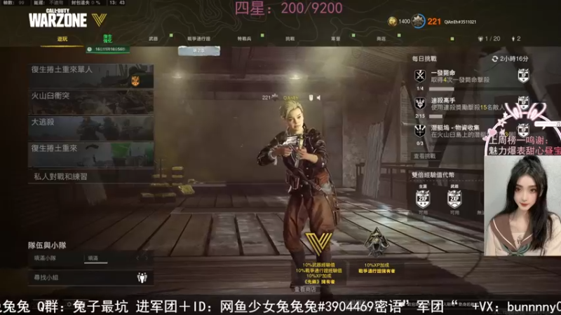 【2022-03-29 13点场】网鱼少女兔兔兔：（有车位）复生岛冲锋女杀手！